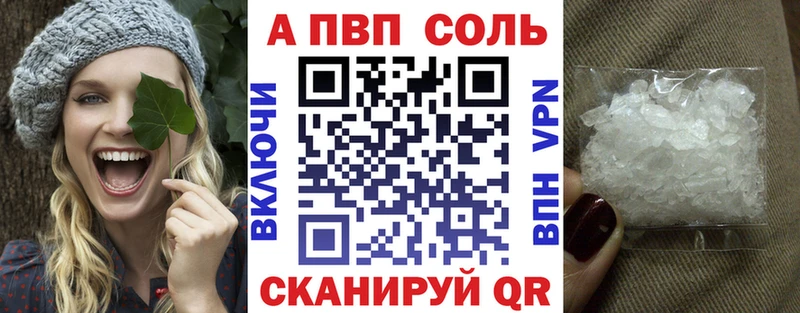 Alpha PVP VHQ купить hydra вход Удомля