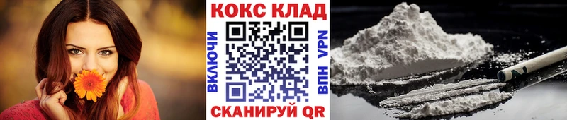 COCAIN VHQ  купить   Удомля 