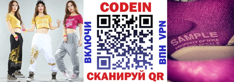 магазин продажи   Удомля  Кодеиновый сироп Lean напиток Lean (лин) 