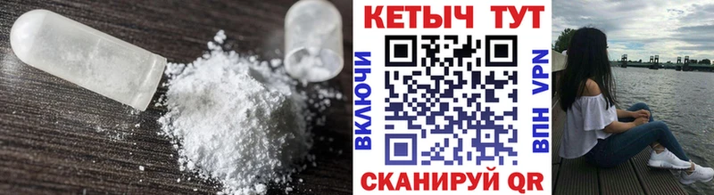 КЕТАМИН VHQ Удомля