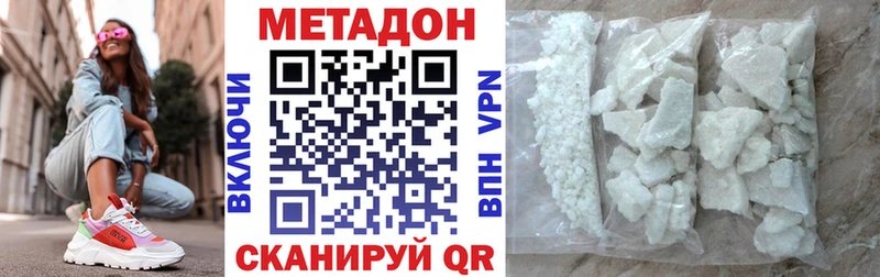 где купить наркотик  KRAKEN онион  Метадон мёд  Удомля 