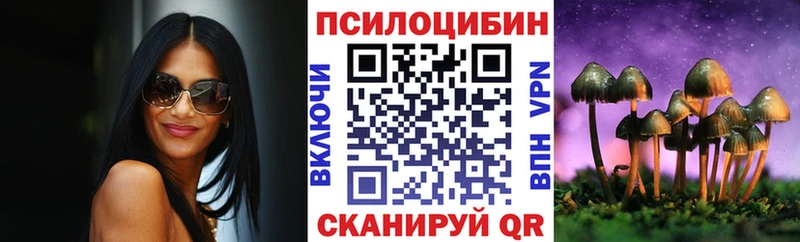 Галлюциногенные грибы Magic Shrooms  Удомля 